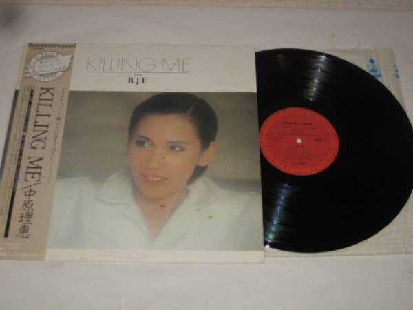 Rie Nakahara - Killing Me (Vinyl, LP, Album, Stereo)