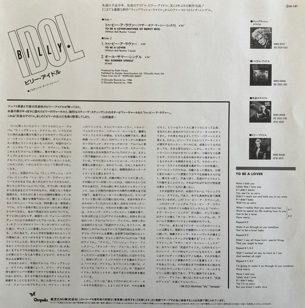 Billy Idol - To Be A Lover (Vinyl, 12", 45 RPM) Near Mint (NM or M-) / Very Good Plus (VG+)