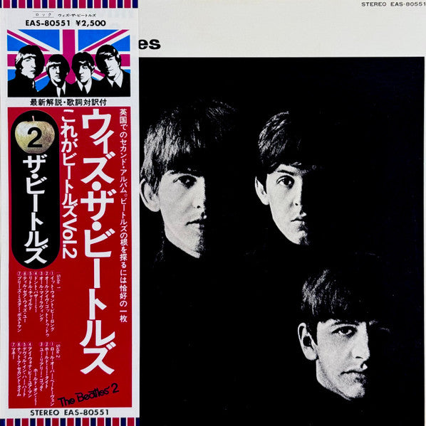The Beatles - With The Beatles = ウィズ・ザ・ビートルズ（これがビートルズ Vol. 2） (Viny...