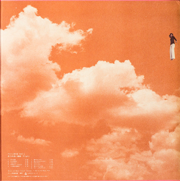 五つの赤い風船 - Flight (アルバム第5集 Part 2) (Vinyl, LP, Album) Good Plus (G+) / Very Good (VG)