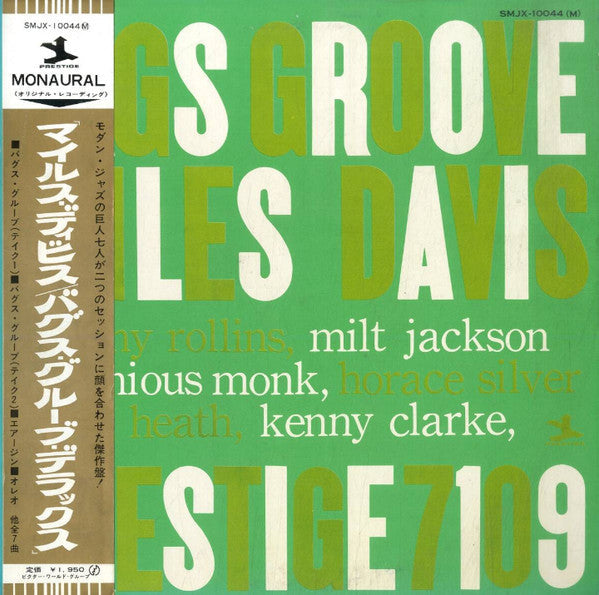 Miles Davis - Bags Groove (Vinyl, LP, Album, Mono, Reissue)