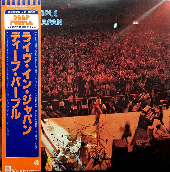 Deep Purple - Live In Japan (Vinyl, LP, Album, Limited Edition, Rei...