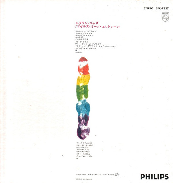Michel Legrand - Michel Legrand Meets Miles Davis (Vinyl, LP, Album, Reissue) Very Good Plus (VG+) / Very Good (VG)