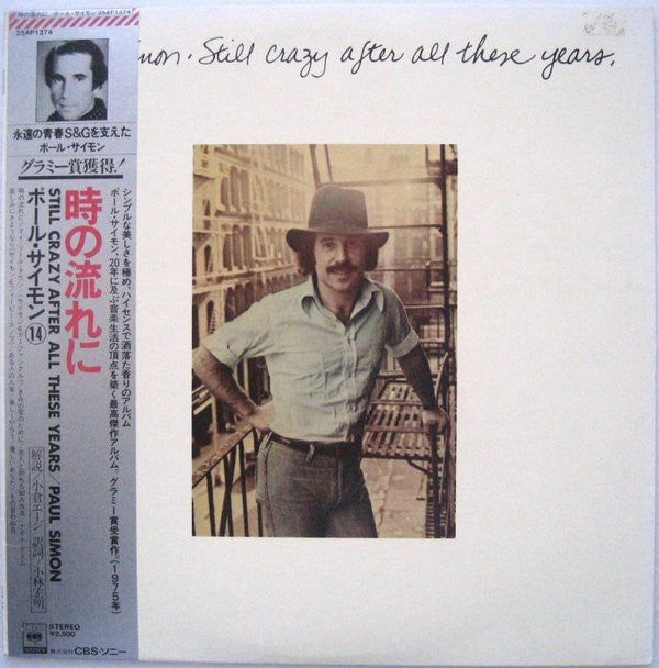 Paul Simon - Still Crazy After All These Years (Vinyl, LP, Album, R...