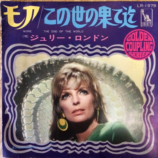Julie London - More / The End Of The World (Vinyl, 7", 45 RPM) Very Good (VG) / Very Good Plus (VG+)