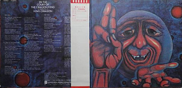 King Crimson - In The Court Of The Crimson King (An Observation By ...