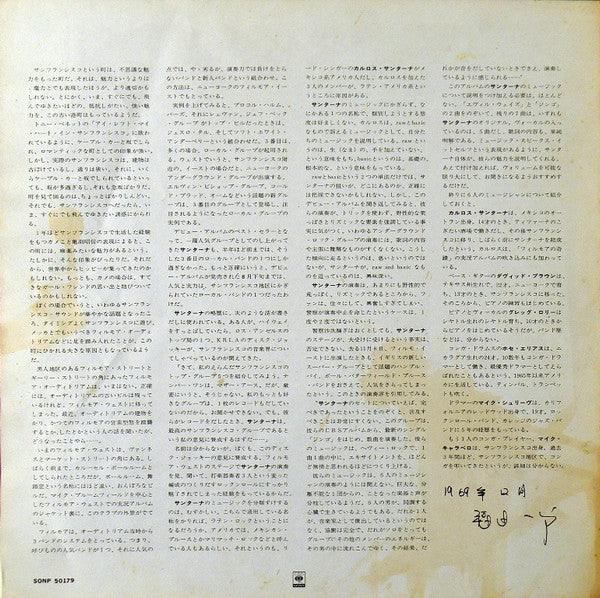 Santana - Santana = サンタナ (Vinyl, LP, Album, Stereo)