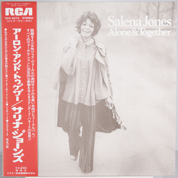 Salena Jones - Alone & Together (Vinyl, LP, Album) Very Good Plus (VG+) / Very Good (VG)
