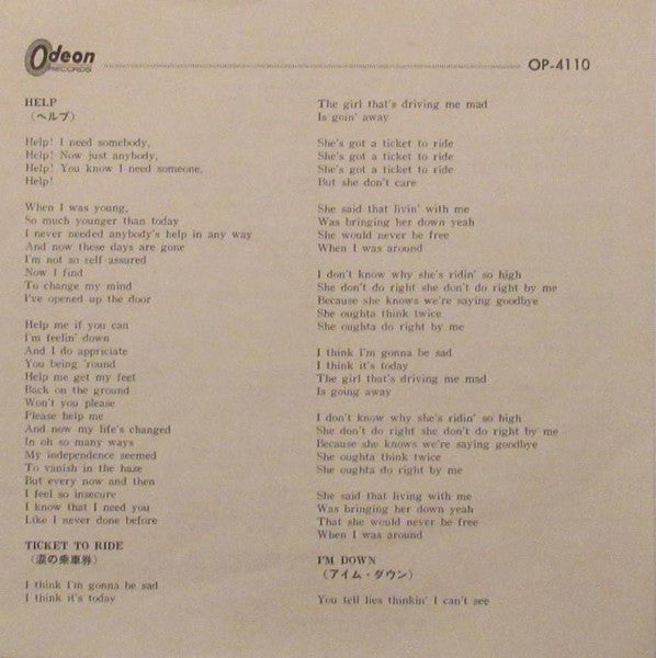 The Beatles - ヘルプ = Help! (Vinyl, 7", 33 ⅓ RPM, Stereo) Very Good (VG) / Very Good (VG)