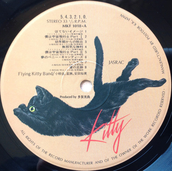 Flying Kitty Band - 5･4･3･2･1･0 (Vinyl, LP, Album)