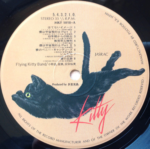 Flying Kitty Band - 5･4･3･2･1･0 (Vinyl, LP, Album) Good Plus (G+) / Very Good (VG)
