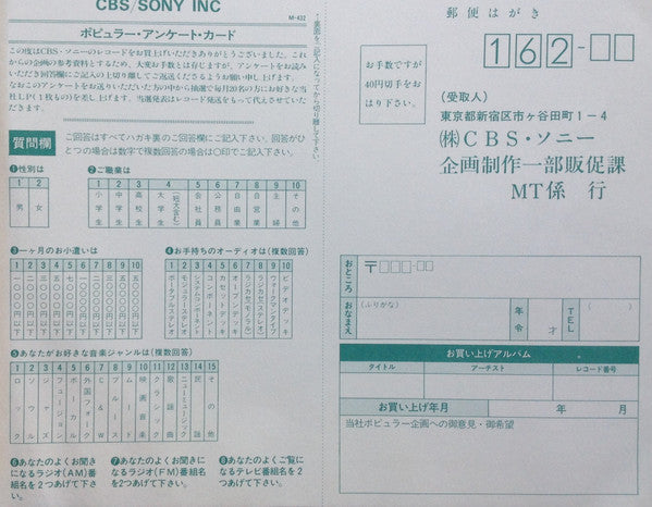 Herbie Hancock - Lite Me Up = ライト・ミー・アップ (Vinyl, LP, Album, Stereo) Very Good Plus (VG+) / Very Good Plus (VG+)