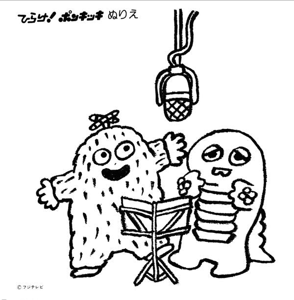 子門真人 - およげ！たいやきくん / いっぽんでもニンジン (Vinyl, 7", 45 RPM, Single) Very Good Plus (VG+) / Near Mint (NM or M-)