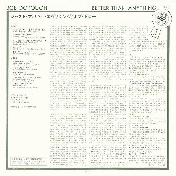 Bob Dorough - Just About Everything (Vinyl, LP, Album, Reissue) Very Good Plus (VG+) / Very Good Plus (VG+)