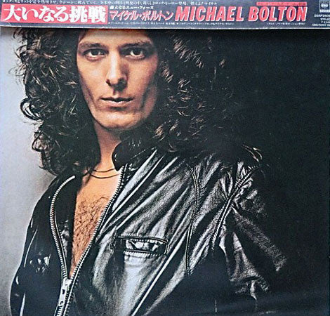 Michael Bolton - Michael Bolton (Vinyl, LP, Album, Stereo)