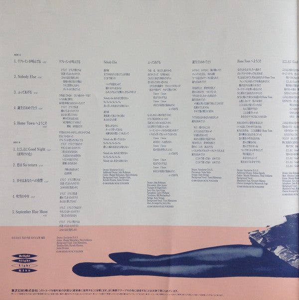 Yumi Matsutoya - Delight Slight Light Kiss (Vinyl, LP, Album, Stereo)