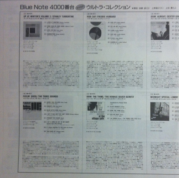 Jimmy Smith - Midnight Special (Vinyl, LP, Album, Limited Edition, Reissue, Stereo) Very Good (VG) / Very Good Plus (VG+)
