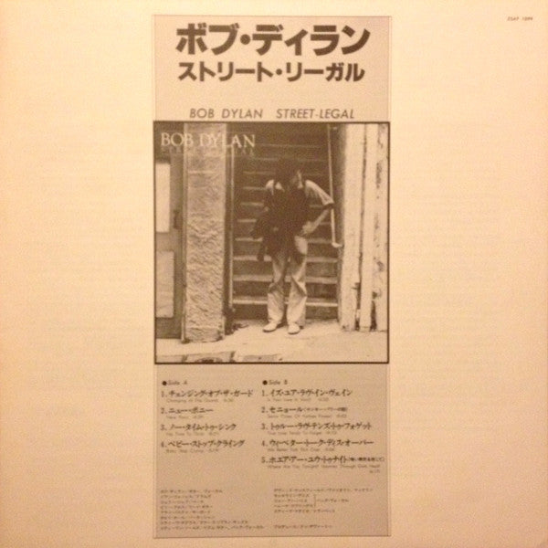 Bob Dylan - Street-Legal (Vinyl, LP, Album) Very Good (VG) / Very Good (VG)