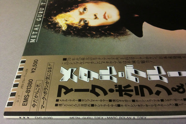T. Rex - Metal Guru (Vinyl, LP, Compilation)