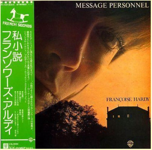 Françoise Hardy - Message Personnel (Vinyl, LP, Album, Reissue) Very Good Plus (VG+) / Very Good Plus (VG+)