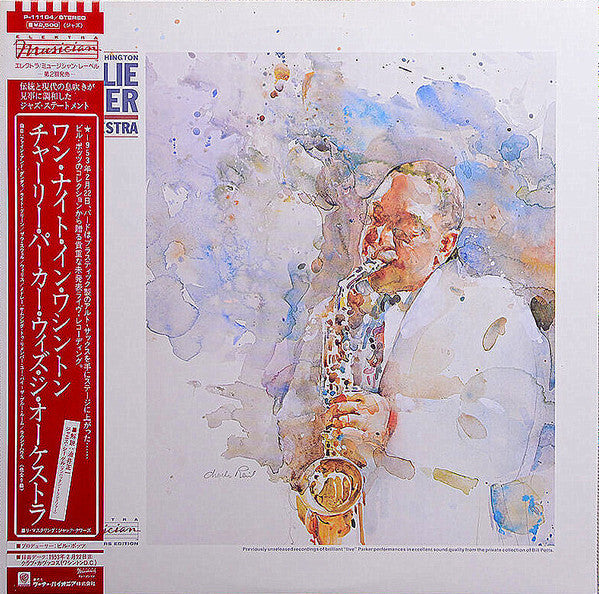 Charlie Parker - One Night In Washington (Vinyl, LP, Album, Stereo) Very Good (VG) / Very Good (VG)