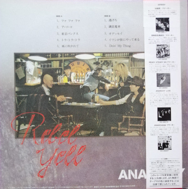 Anarchy (2) - Rebel Yell (Vinyl, LP, Album) Very Good Plus (VG+) / Very Good Plus (VG+)