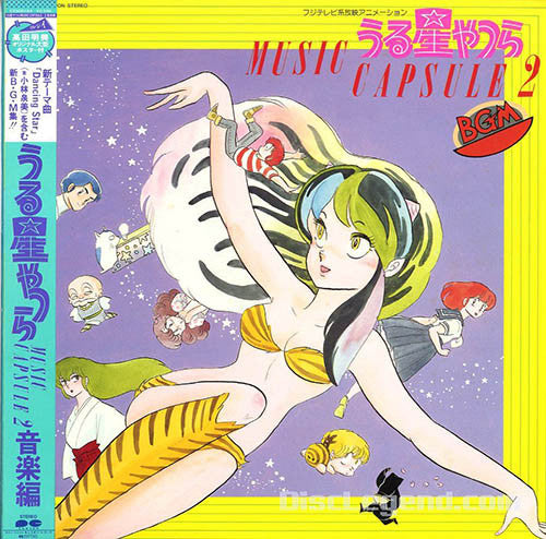 Various - うる星やつら Music Capsule 2 音楽編 (Vinyl, LP, Album)