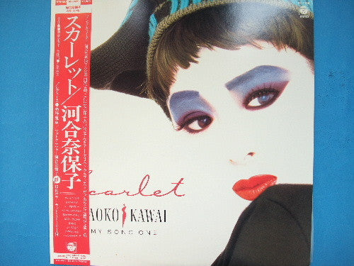 Naoko Kawai - Scarlet = スカーレット (Vinyl, LP, Album, Stereo)