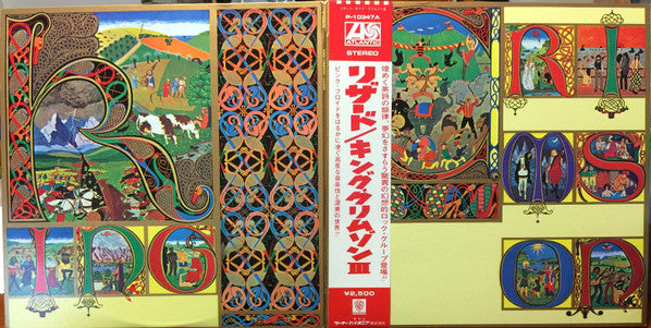 King Crimson - Lizard (Vinyl, LP, Album, Reissue, Stereo) Near Mint (NM or M-) / Very Good Plus (VG+)