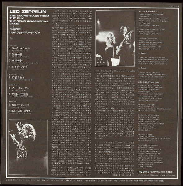 Led Zeppelin - The Soundtrack From The Film The Song Remains The Sa...