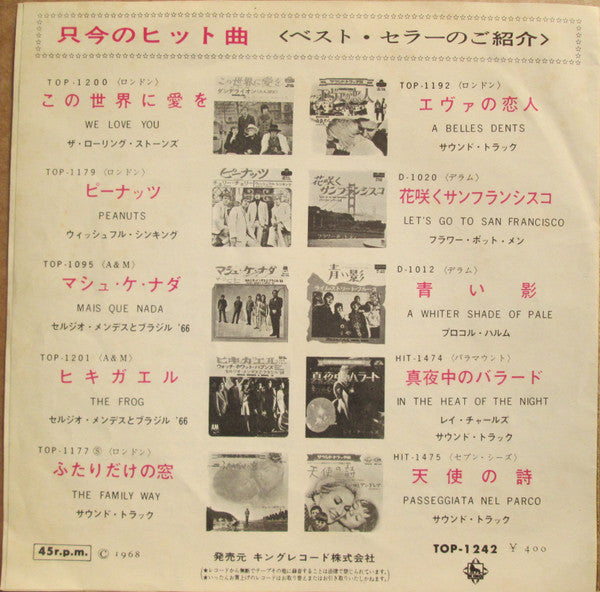 The Rolling Stones - テル・ミー  = Tell Me (Vinyl, 7", 45 RPM, Single)