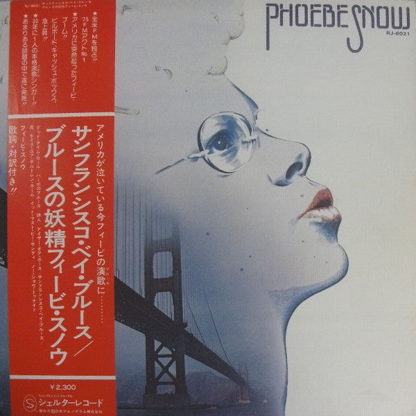 Phoebe Snow - Phoebe Snow (Vinyl, LP, Album, Stereo)