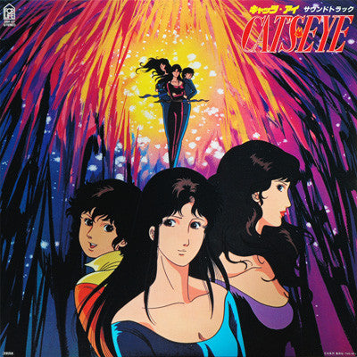 Kazuo Ohtani - Cat's Eye = キャッツ・アイ サウンド・トラック (Vinyl, LP, Album)