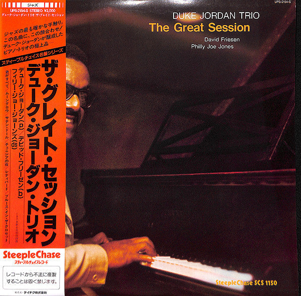 Duke Jordan Trio - The Great Session (Vinyl, LP, Album) Very Good Plus (VG+) / Very Good (VG)