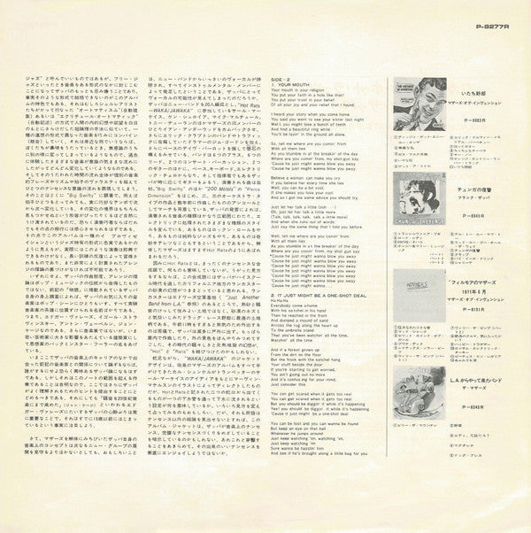 Frank Zappa - Waka / Jawaka - Hot Rats = ワカ・ジャワカ・ホット・ラッツ (Vinyl, LP...