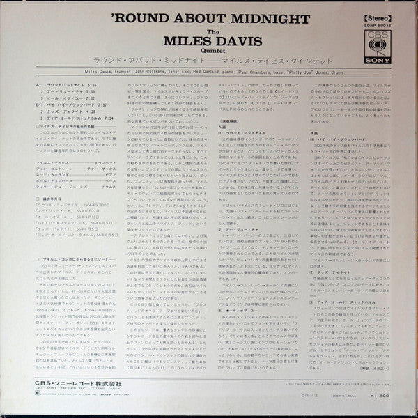Miles Davis - 'Round About Midnight (Vinyl, LP, Album, Reissue, Stereo) Very Good Plus (VG+) / Very Good (VG)