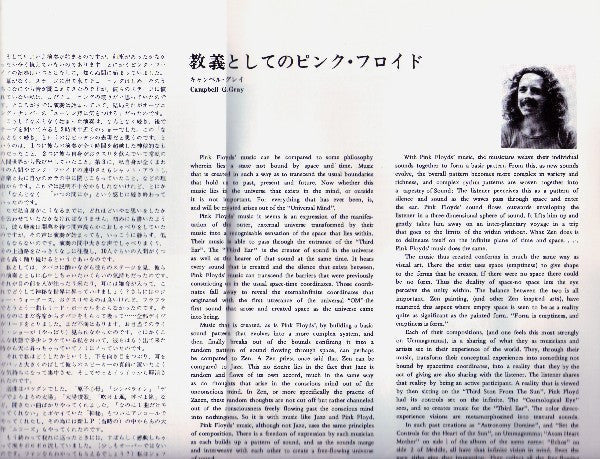 Pink Floyd - Obscured By Clouds = 雲の影 (Vinyl, LP, Album, Reissue) Very Good Plus (VG+) / Very Good (VG)