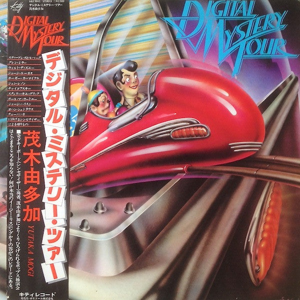 Yutaka Mogi - Digital Mystery Tour (Vinyl, LP) Very Good Plus (VG+) / Very Good (VG)