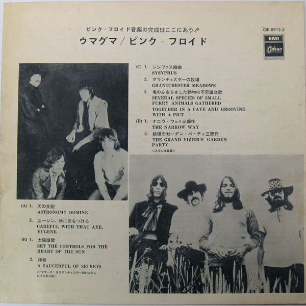 Pink Floyd - Ummagumma (Vinyl, LP, Album, Stereo)