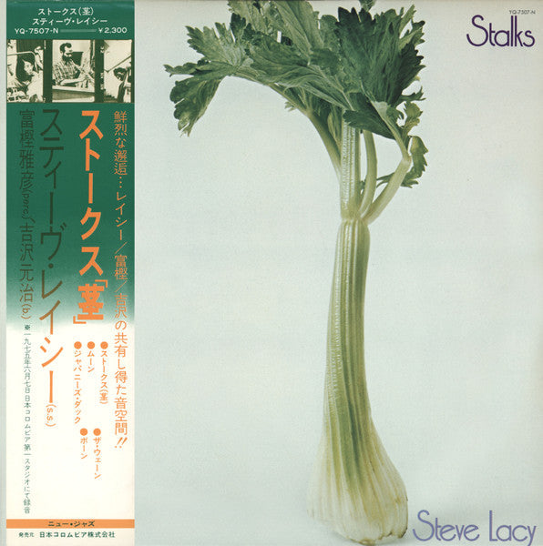 Steve Lacy - Stalks (Vinyl, LP, Album) Very Good Plus (VG+) / Very Good Plus (VG+)