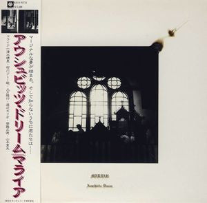 Mariah (3) - Auschwitz Dream (Vinyl, LP, Album) Very Good Plus (VG+) / Very Good (VG)