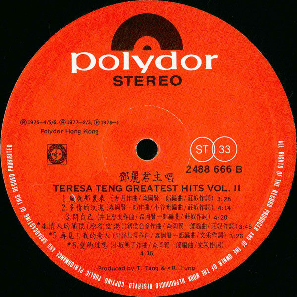 Teresa Teng - Greatest Hits Vol.2 (Vinyl, LP, Album, Compilation, Stereo) Very Good Plus (VG+) / Very Good (VG)