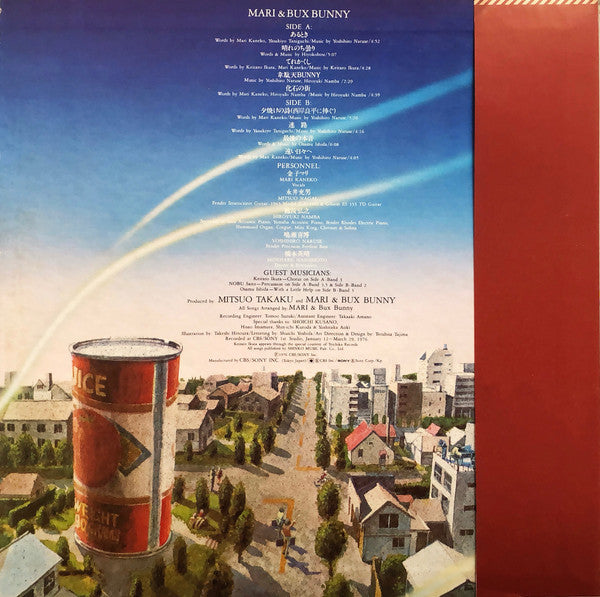 Mari Kaneko - Mari & Bux Bunny = 金子マリ&バックスバニー (Vinyl, LP, Album, St...