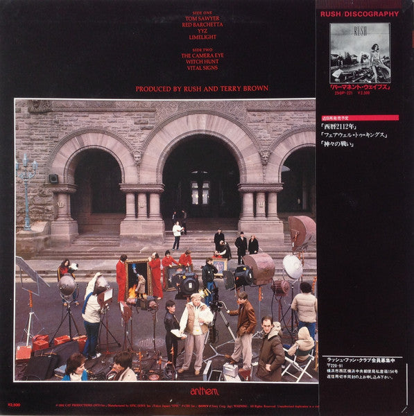 Rush - Moving Pictures = ムービング・ピクチャーズ (Vinyl, LP, Album) Very Good Plus (VG+) / Very Good Plus (VG+)