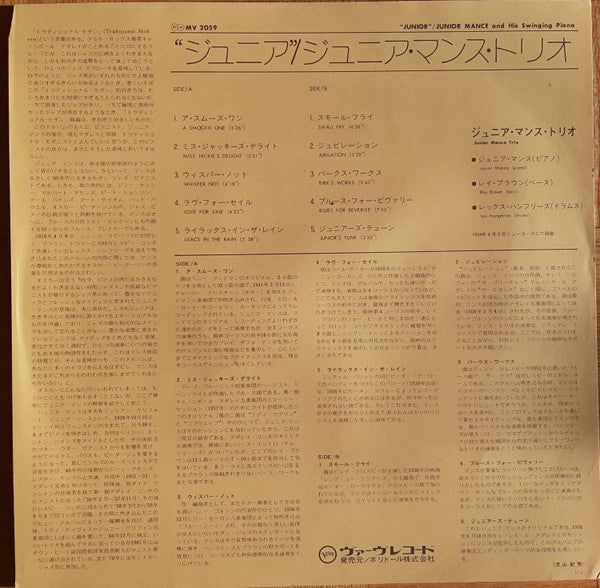 Junior Mance - Junior (Vinyl, LP, Album, Reissue, Stereo)
