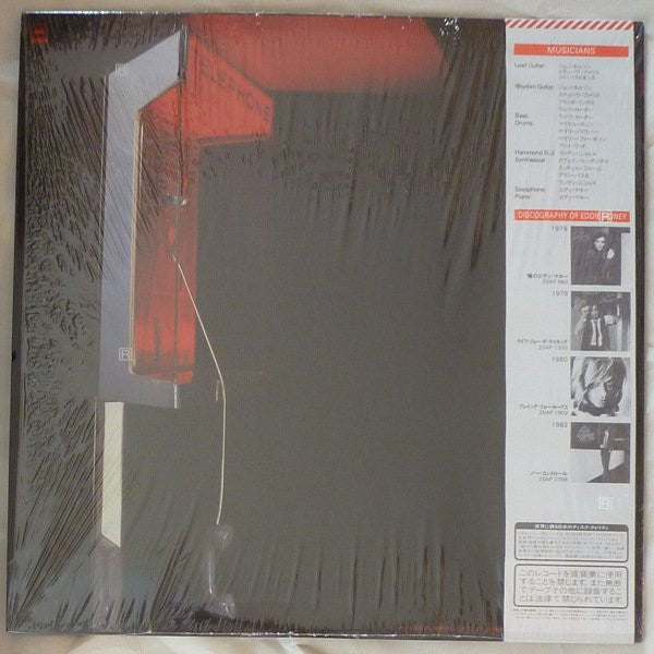 Eddie Money - Where's The Party? (Vinyl, LP, Album) Very Good Plus (VG+) / Very Good Plus (VG+)
