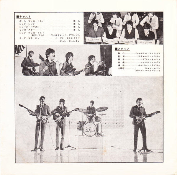 The Beatles - A Hard Day's Night = ビートルズがやって来る (Vinyl, 7", 45 RPM, Single, Mono) Very Good (VG) / Good Plus (G+)