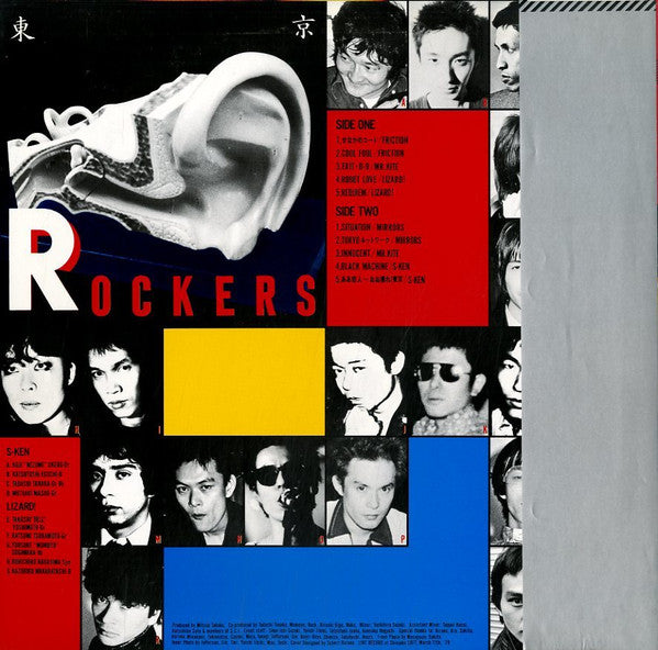 Various - Tokyo Rockers = Tokyo Rockers (Vinyl, LP, Compilation) Near Mint (NM or M-) / Very Good (VG)