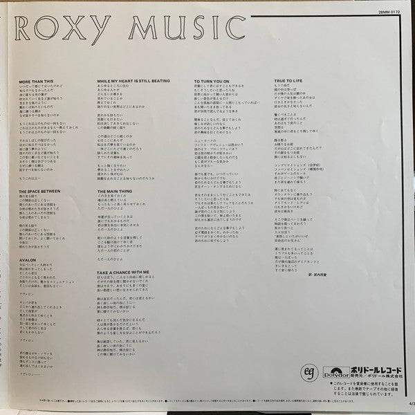 Roxy Music - Avalon (Vinyl, LP, Album, Stereo)