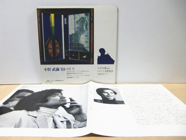 Toru Takemitsu - Asterism, Requiem, Green, The Dorian Horizon (Viny...